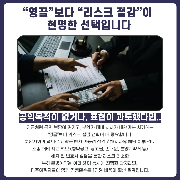 3차 부동산 대책 이후 분양계약, 해지해야 할까 대출 받아 입주해야 할까 카드뉴스 5