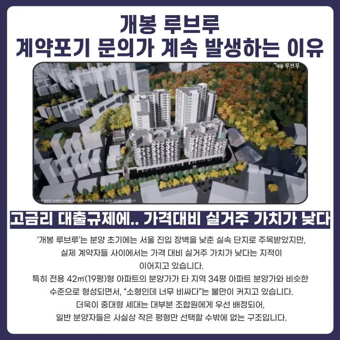 개봉 루브루 분양계약해지 가능할까? 해지 사유와 검토 포인트 카드뉴스 3