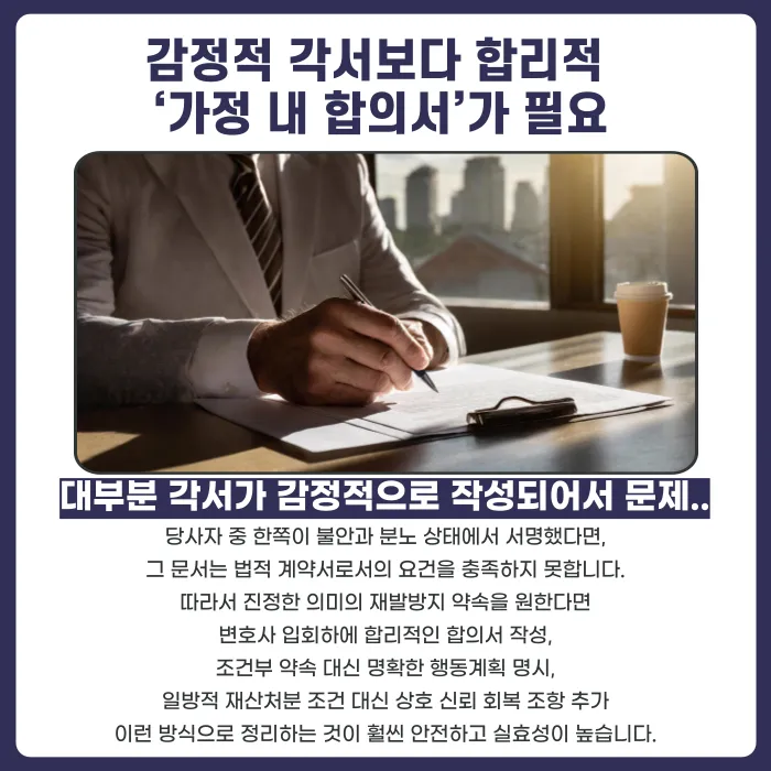 배우자에게 쓴 각서, 공증받으면 이혼 소송에서 효력이 있을까 카드뉴스 5