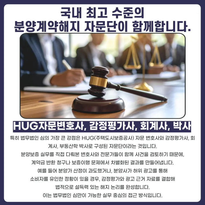 분양계약해지, 그냥 포기하면 위험한 이유와 대응 방법 카드뉴스 3
