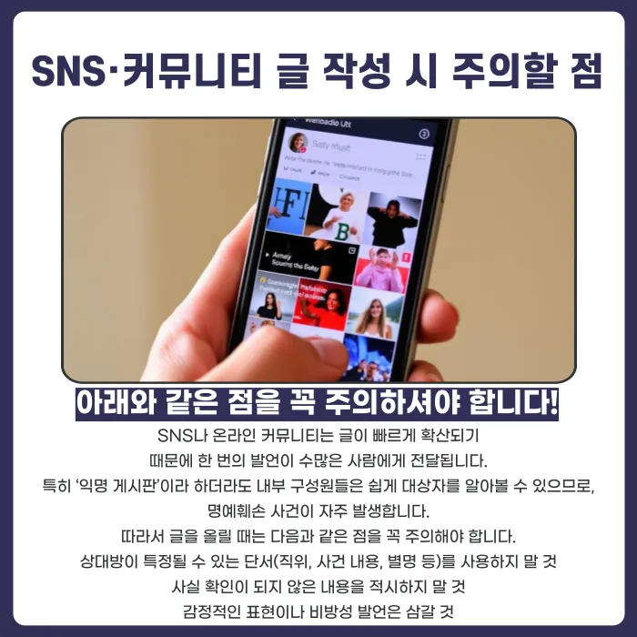 실명 언급 없이도 명예훼손이 성립할 수 있을까 카드뉴스 5