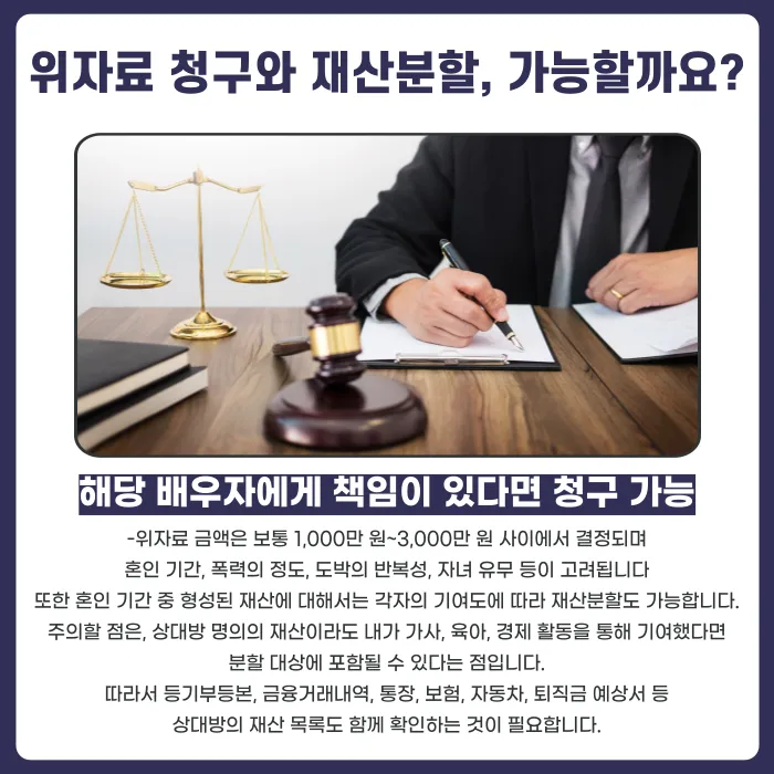 가정폭력·도박 중독 배우자와의 이혼, 어떻게 준비해야 할까요? 카드뉴스 4