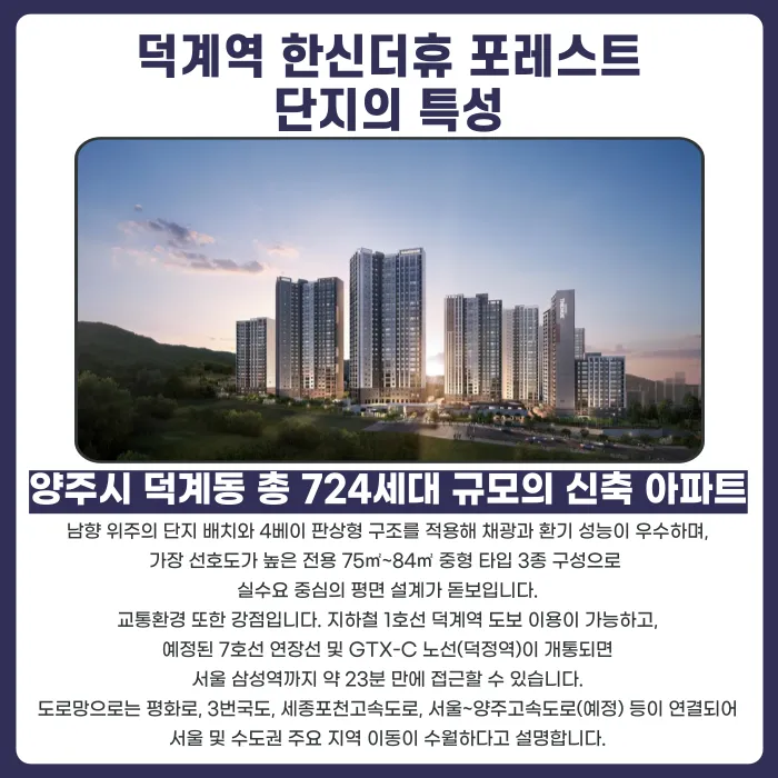 덕계역 한신더휴 포레스트 분양계약해지, 가능할까요? 카드뉴스 2