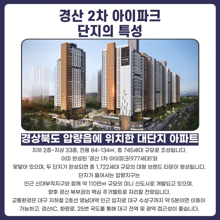 경산 2차 아이파크 분양계약 해지, 가능할까? 카드뉴스 2