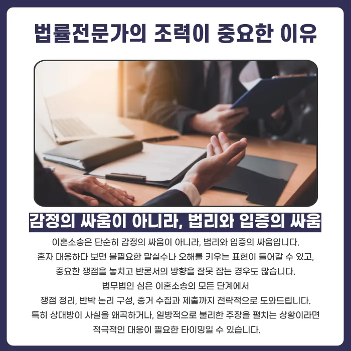 이혼소송 상대방 주장, 전부 반박해야 할까? 반론이 꼭 필요한 경우와 작성법 카드뉴스 5