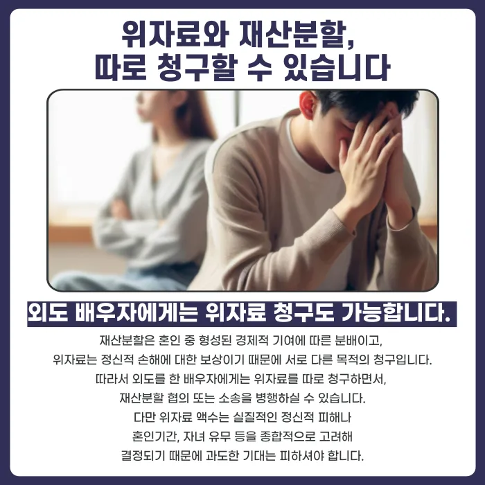 외도로 이혼할 때 재산분할은? 증여받은 집도 분할 대상일까 카드뉴스 3