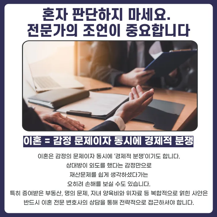 외도로 이혼할 때 재산분할은? 증여받은 집도 분할 대상일까 카드뉴스 4