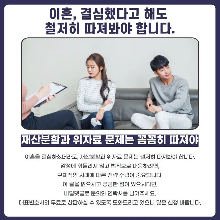 외도로 이혼할 때 재산분할은? 증여받은 집도 분할 대상일까 카드뉴스 5