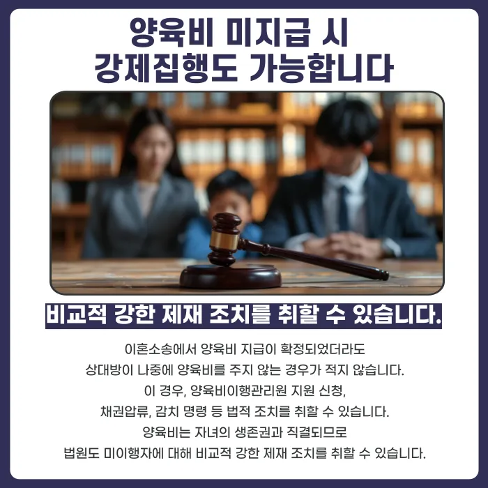 이혼소송 중 양육권과 양육비, 어떻게 확보할 수 있나요? 카드뉴스 5