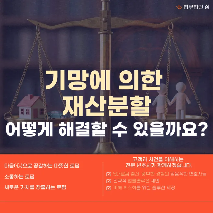 기망에 의한 재산분할, 배우자가 재산을 숨겼다면 어떻게 대응할까요? 카드뉴스 1
