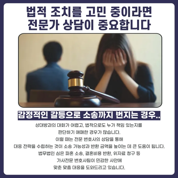 파혼 후 결혼비용, 돌려받을 수 있을까? 반환·위자료 청구 기준 카드뉴스 5