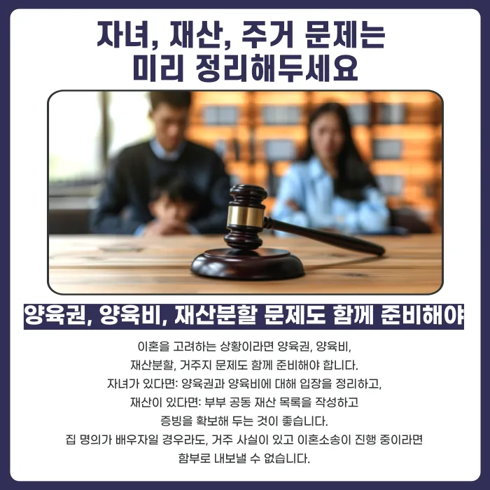 이혼하자고 하는 배우자, 어떻게 대응해야 할까요? 카드뉴스 4