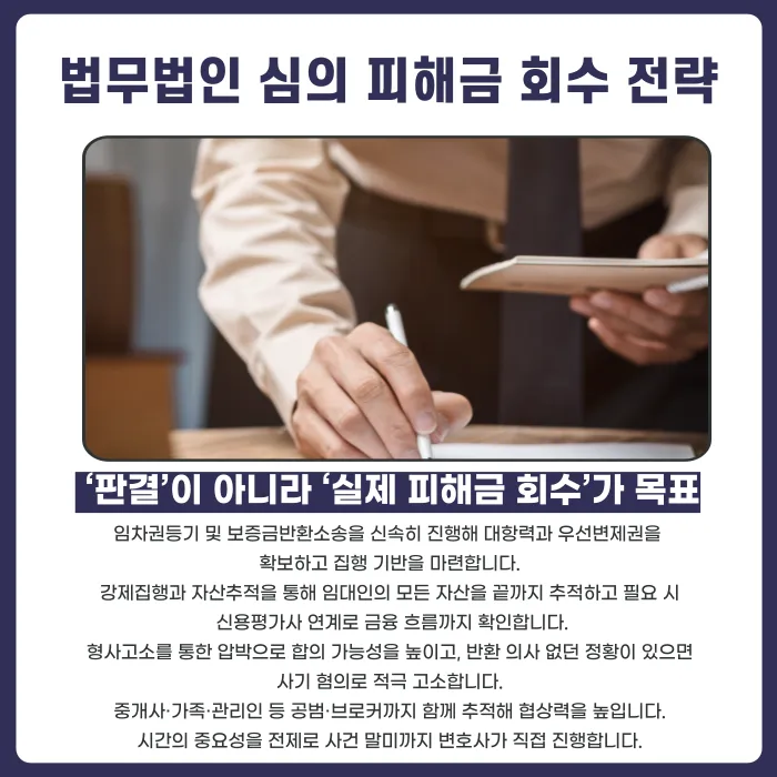 깡통전세 몰랐다는 임대인, 보증금 반환 책임 여전할까 카드뉴스 5