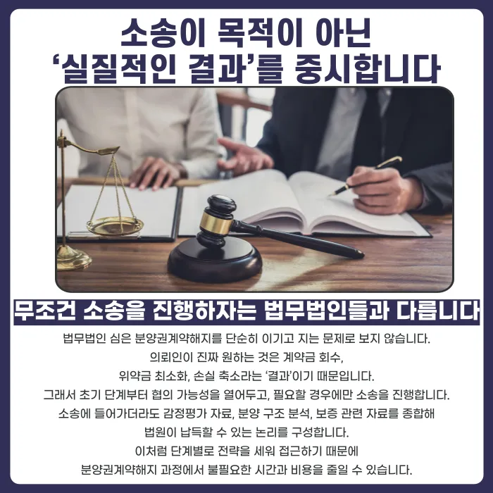 분양권계약해지, 사유와 입증이 성패를 가릅니다 카드뉴스 5