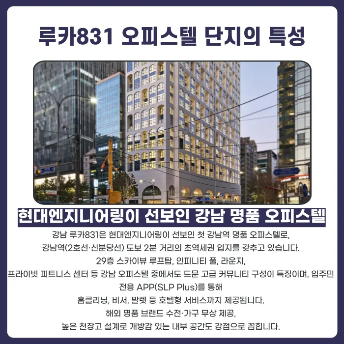 루카831 오피스텔 분양계약해지, 가능성은 있을까 카드뉴스 2