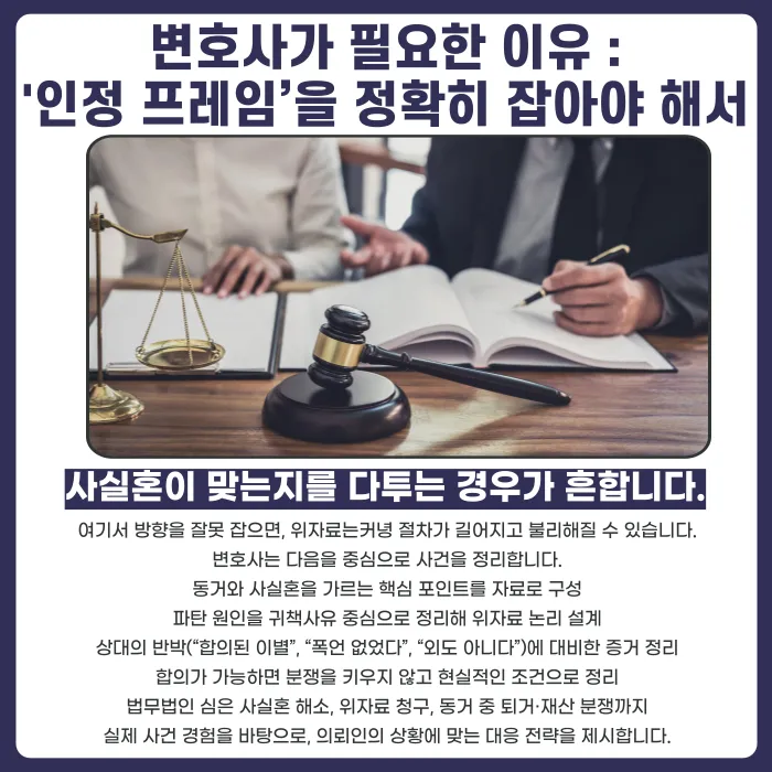 사실혼 해소 위자료, 인정 기준과 청구 방법 카드뉴스 5