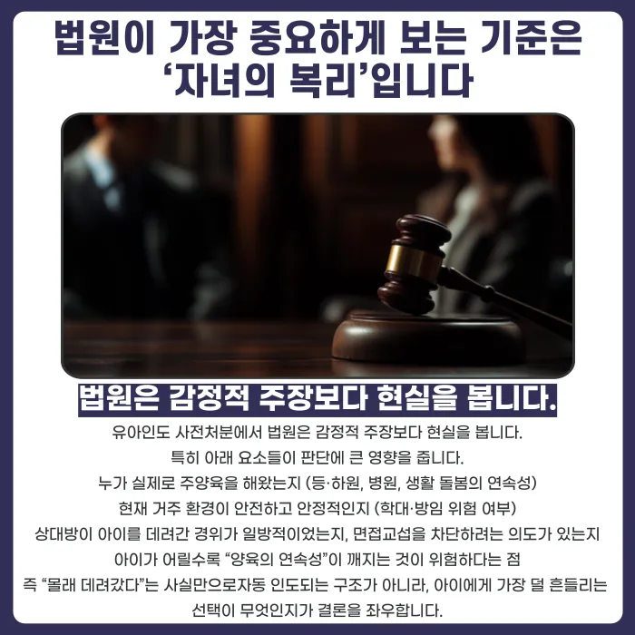 유아인도 사전처분이란? 신청 요건과 대응 방법 정리 카드뉴스 3