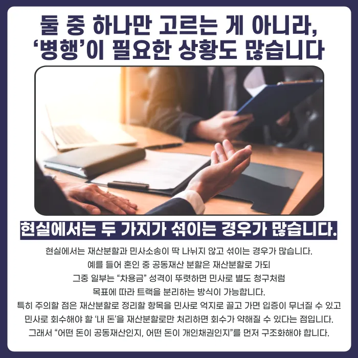 이혼 재산분할과 민사소송, 어떤 절차로 진행해야 할까 카드뉴스 4