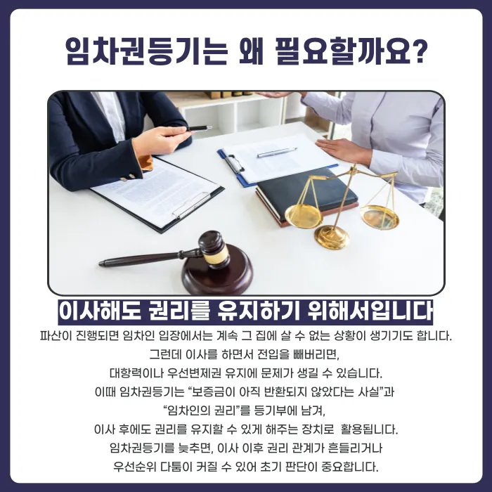 전세 계약 중 임대인이 파산하면 보증금은 어떻게 되나요? 카드뉴스 4