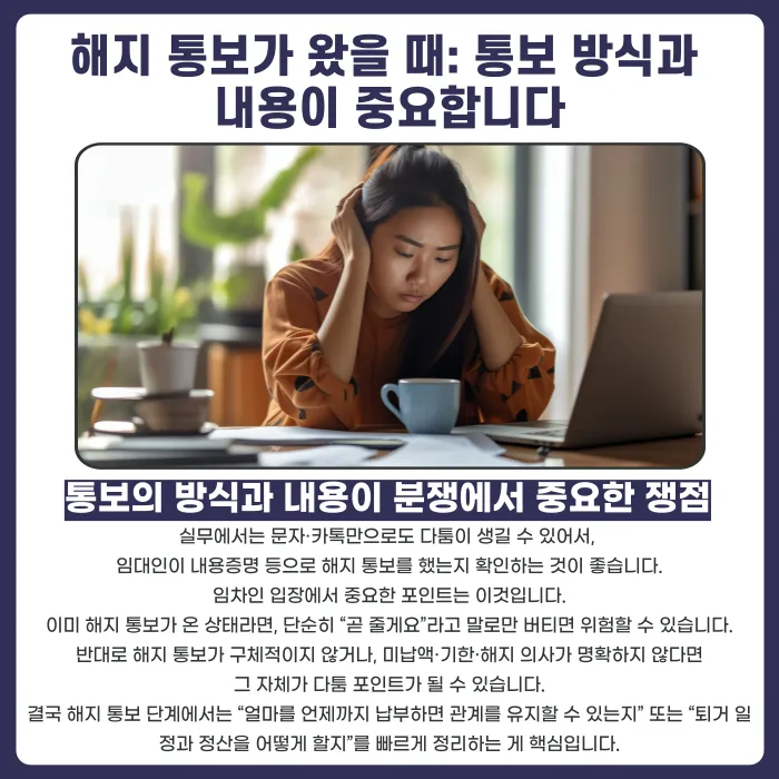 월세 밀려서 임대인이 소송한다고 할 때, 임차인은 어떻게 대응해야 할까 카드뉴스 3