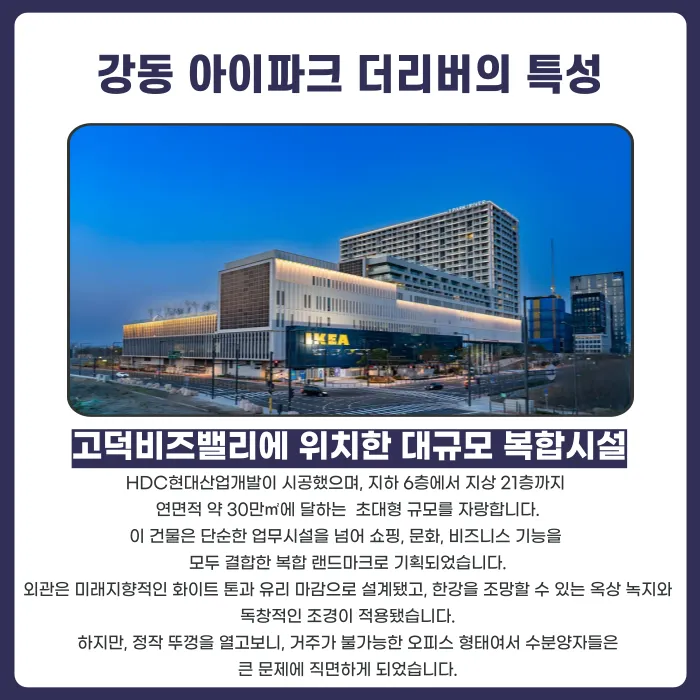 강동 아이파크 더리버 분양권계약해지, 가능할까요? 카드뉴스 2