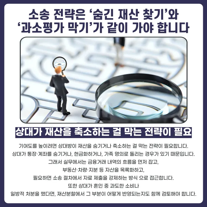 재산분할소송, 재산형성 기여도 높이는 방법 카드뉴스 5