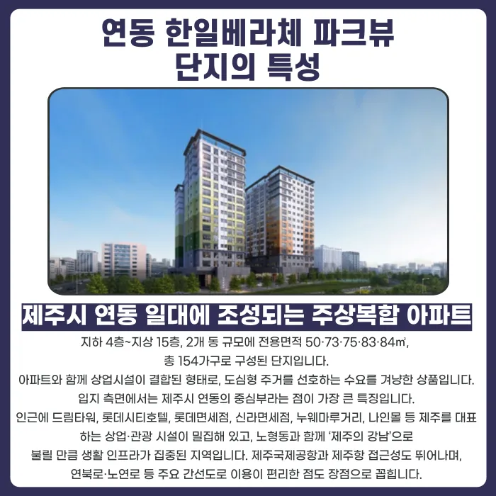 연동 한일베라체 파크뷰 분양계약해지, 가능할까? 카드뉴스 2