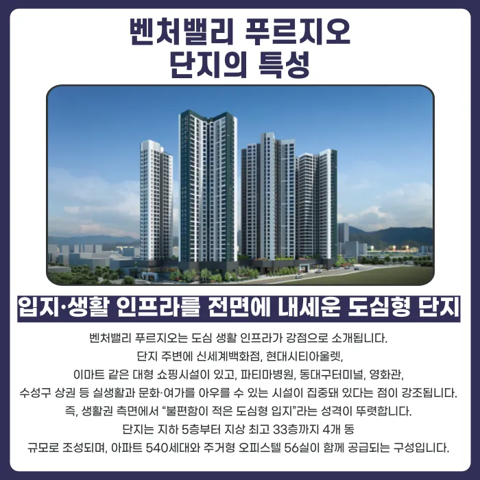 벤처밸리 푸르지오 분양계약해지, 가능할까요 카드뉴스 2