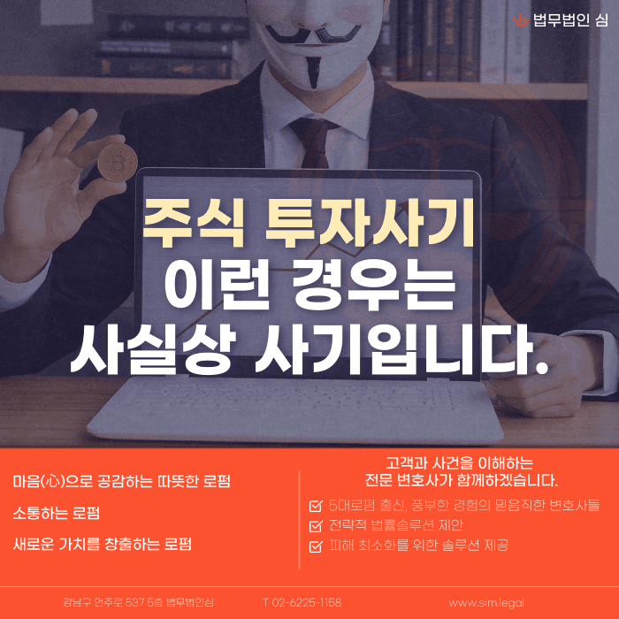 주식 투자사기 신호, 이런 경우라면 의심해야 합니다 카드뉴스 1