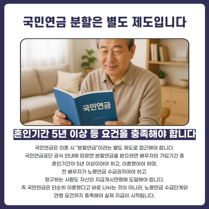 이혼 퇴직금·연금 분할 기준: 국민연금·공무원연금·퇴직연금 차이 카드뉴스 3