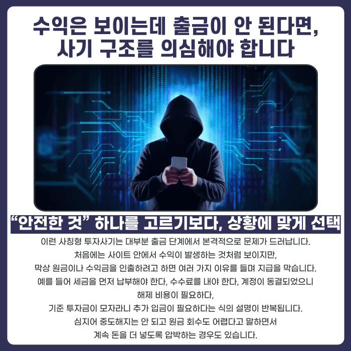 AI네트워크 사칭 투자사기, 어떻게 알아채고 대응해야 할까 카드뉴스 3
