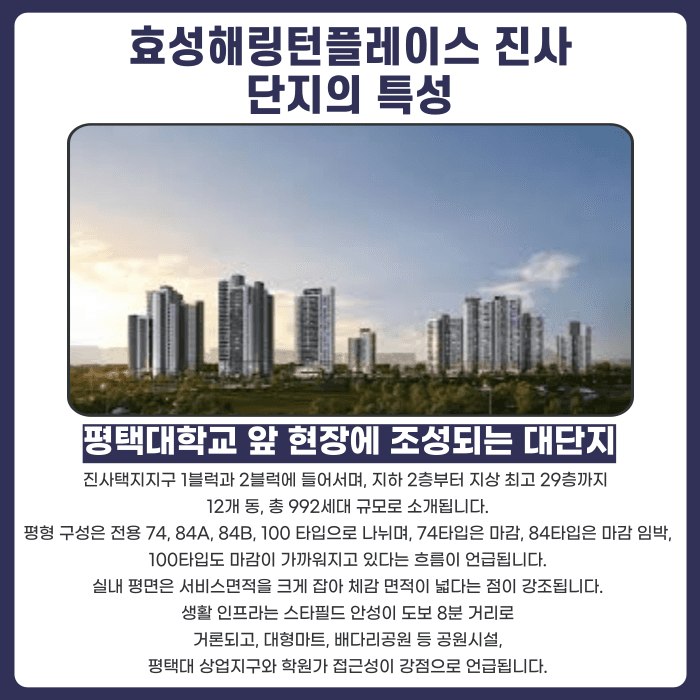 효성해링턴플레이스 진사 분양계약해지, 가능할까 카드뉴스 2