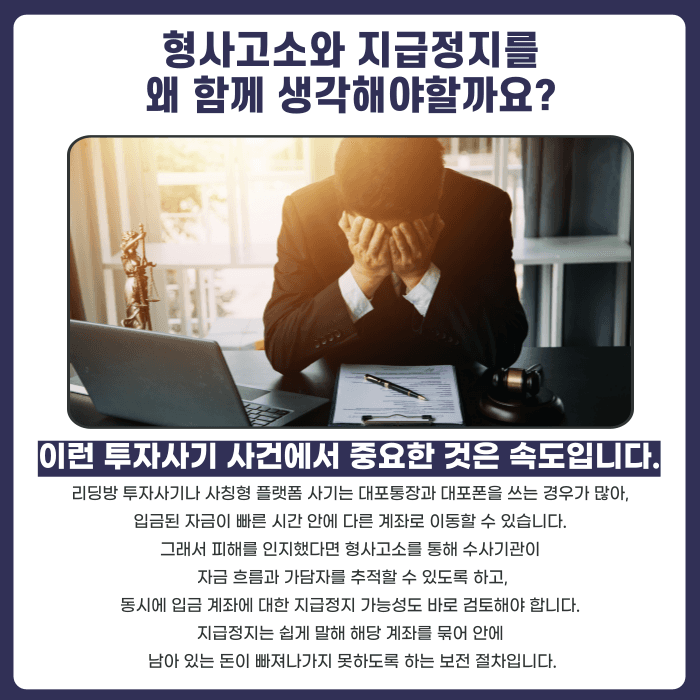 아덴토큰·아덴코리아 투자사기 의심 사례와 대응 방법 카드뉴스 4