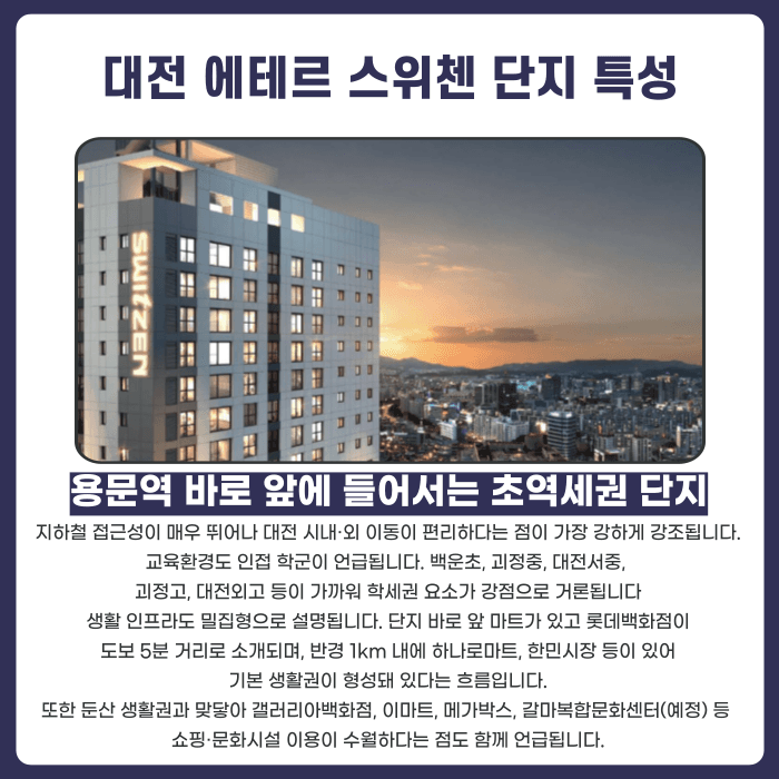 대전 에테르 스위첸 분양권계약해지, 마피 발생 시 가능할까요? 카드뉴스 2