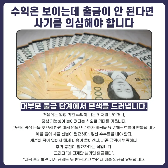 더월드로또 리서치 사칭사기, 이렇게 접근합니다 — 대응 방법 정리 카드뉴스 3