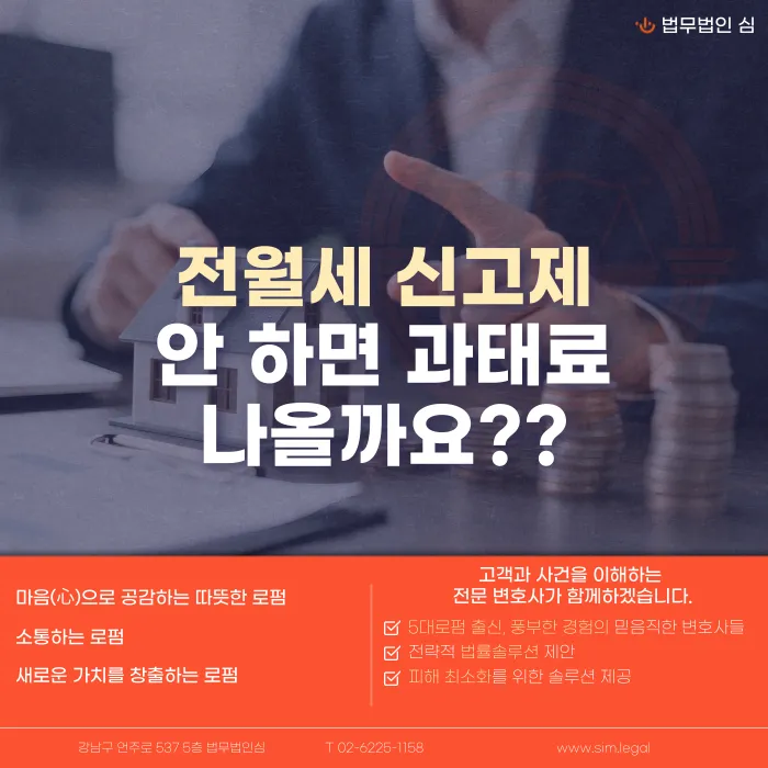 전월세 신고제 안 하면 과태료 나올까? 신고 대상과 기준 정리 카드뉴스 1