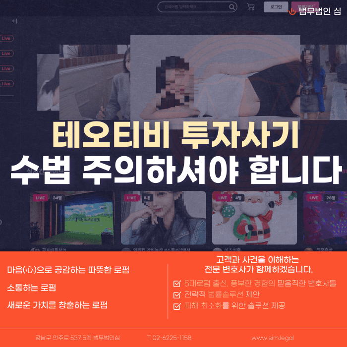 테오티비(theo-tv) 사칭 사기, 쿠폰 결제 유도 수법과 대응법 카드뉴스 1