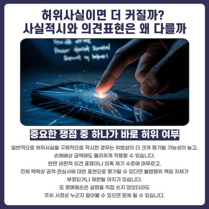 명예훼손 손해배상 금액, 어떤 기준으로 정해질까 카드뉴스 4