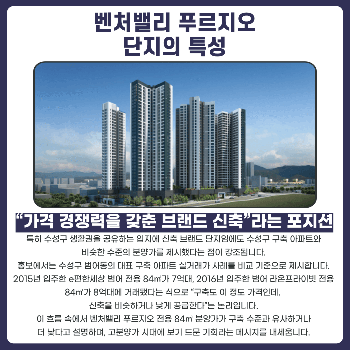 벤처밸리 푸르지오 분양계약해지, 가능할까? 체크포인트 정리 카드뉴스 2