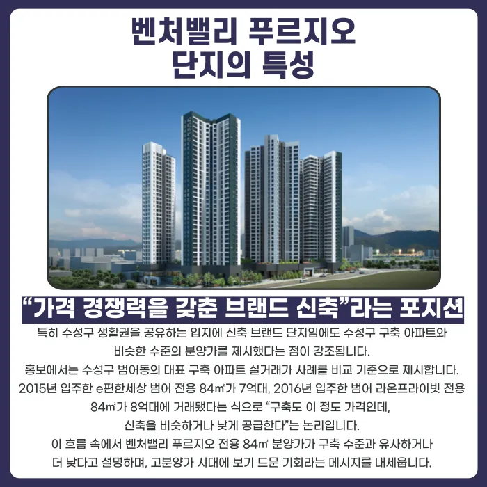 벤처밸리 푸르지오 분양계약해지, 가능할까? 체크포인트 정리 카드뉴스 2