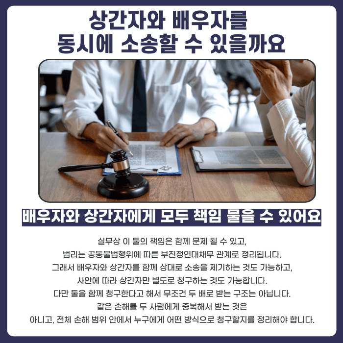 상간자 소송 요건과 증거, 위자료 금액은 어떻게 정해질까 카드뉴스 5