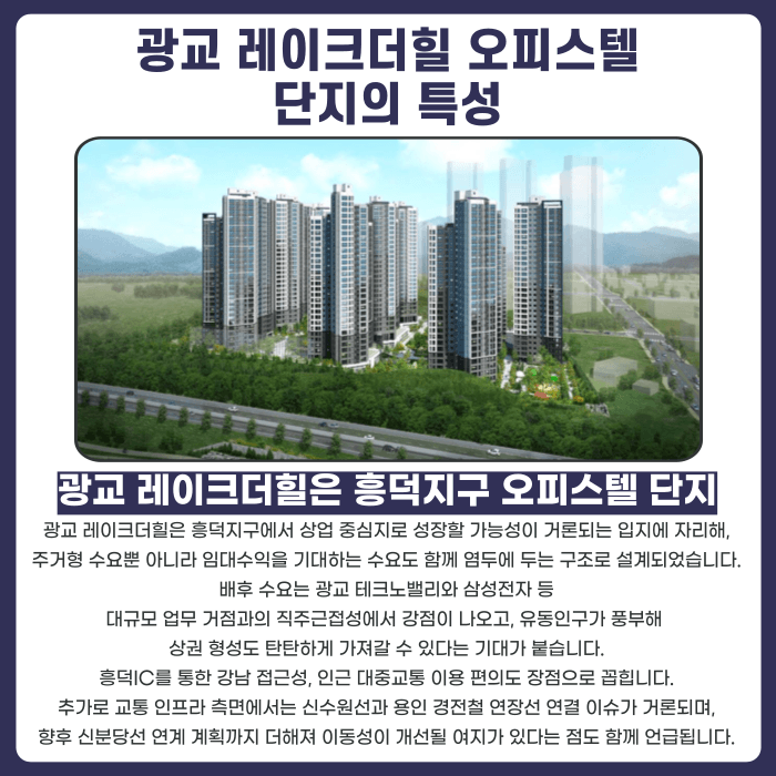 광교 레이크더힐 분양계약해지, 가능성과 판단 기준 정리 카드뉴스 2