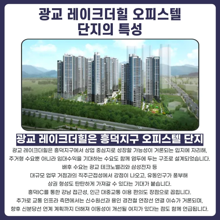 광교 레이크더힐 분양계약해지, 가능성과 판단 기준 정리 카드뉴스 2