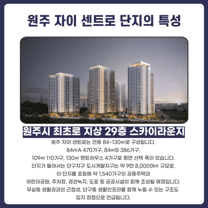 원주 자이 센트로 분양권계약해지, 가능할까 카드뉴스 2