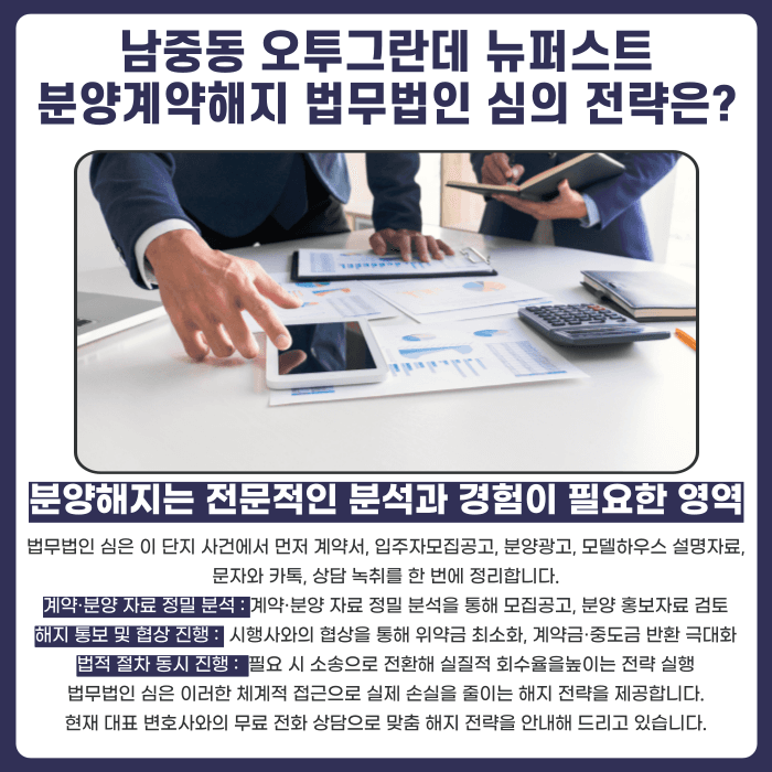 검단신도시 롯데캐슬 넥스티엘 분양계약해지, 가능할까 카드뉴스 5