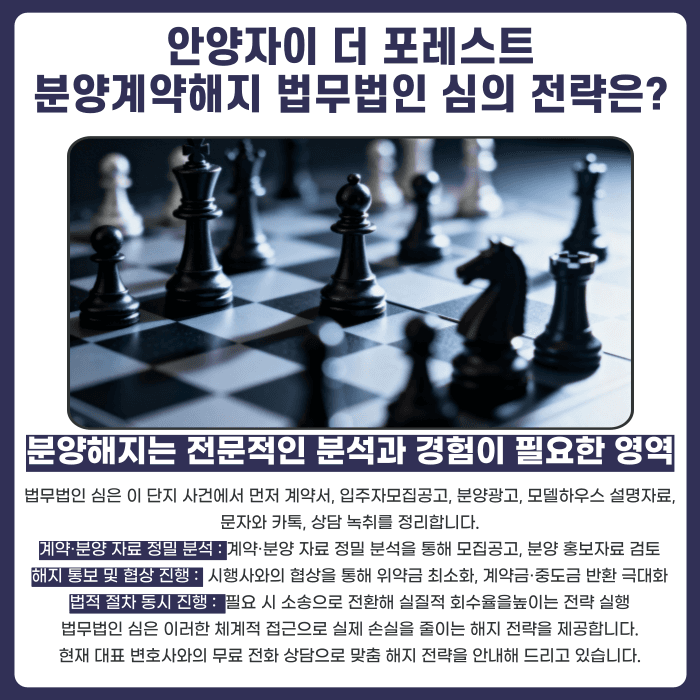 안양자이 더 포레스트 분양계약해지, 잔금·마피 걱정될 때 확인할 점 카드뉴스 5
