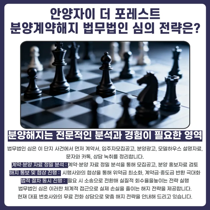 안양자이 더 포레스트 분양계약해지, 잔금·마피 걱정될 때 확인할 점 카드뉴스 5