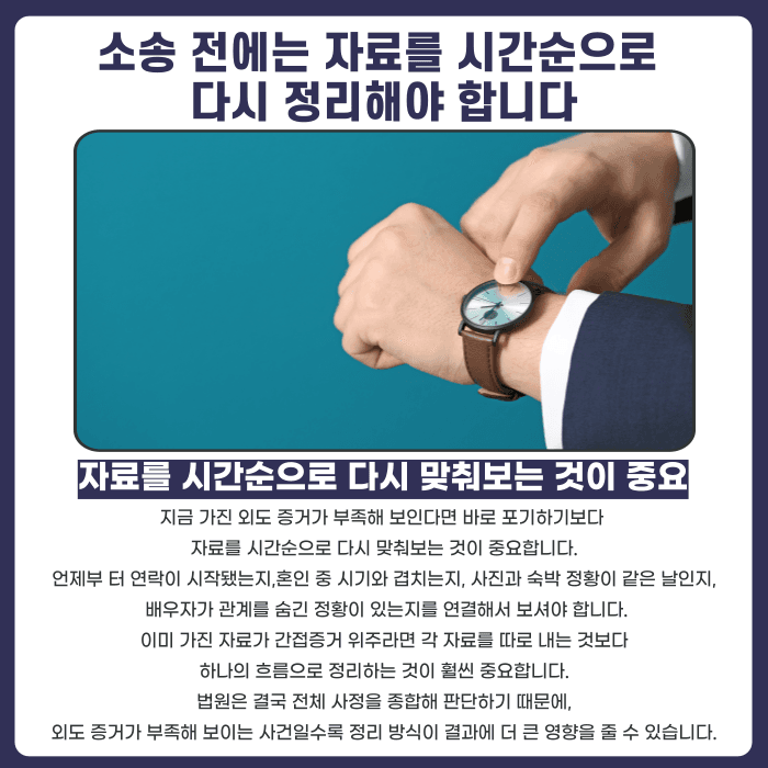 이혼 위자료, 외도 증거가 부족해도 청구할 수 있을까 카드뉴스 5