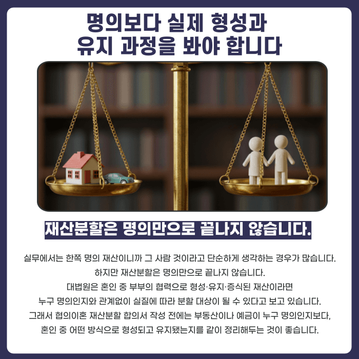 협의이혼 재산분할 합의서, 서명 전에 반드시 확인해야 할 것들 카드뉴스 3