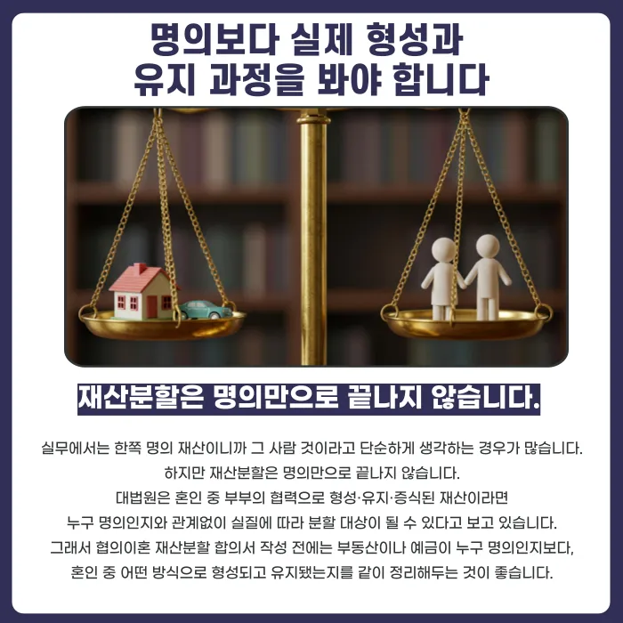 협의이혼 재산분할 합의서, 서명 전에 반드시 확인해야 할 것들 카드뉴스 3